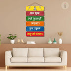Hanuman Mantra Wooden Wall Hanging