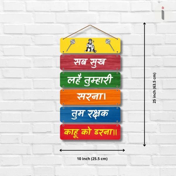 Hanuman Mantra Wooden Wall Hanging