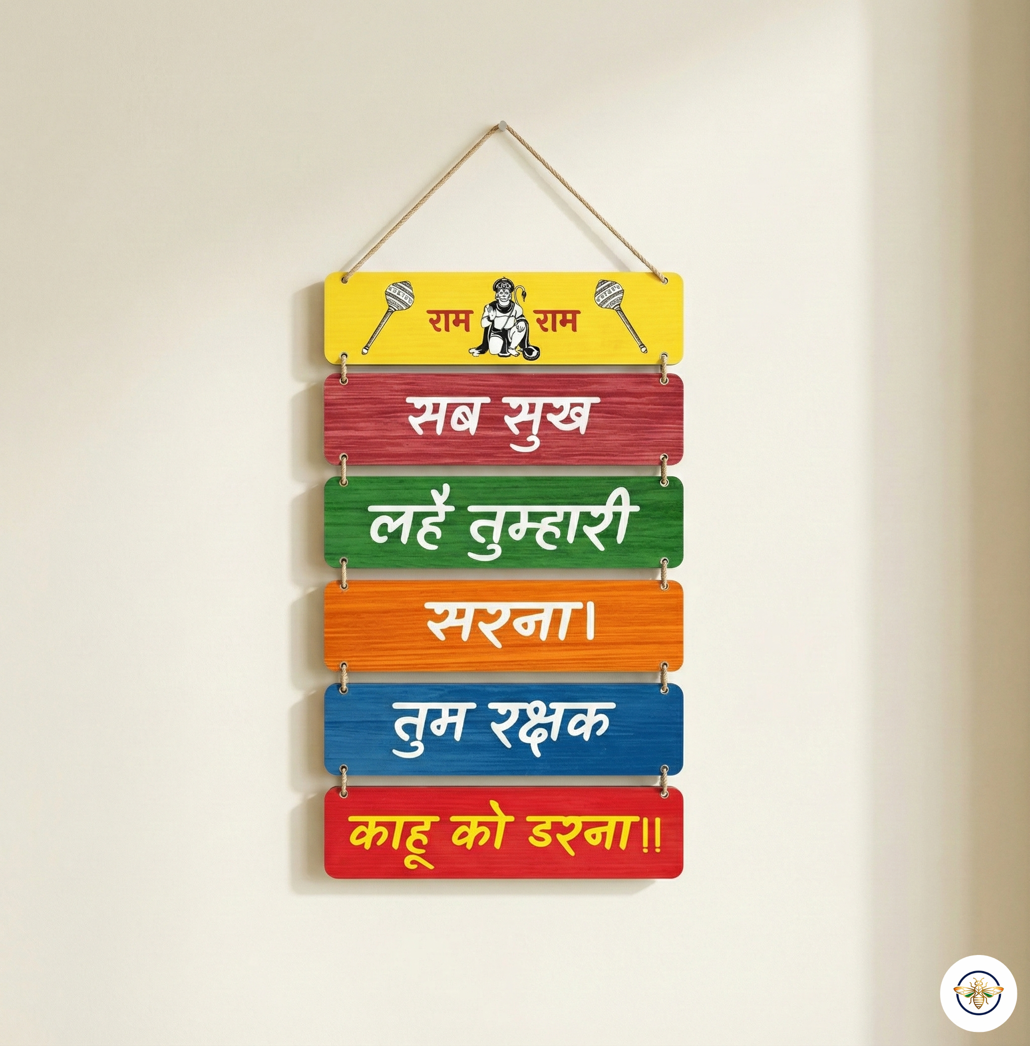 Hanuman Mantra Wooden Wall Hanging