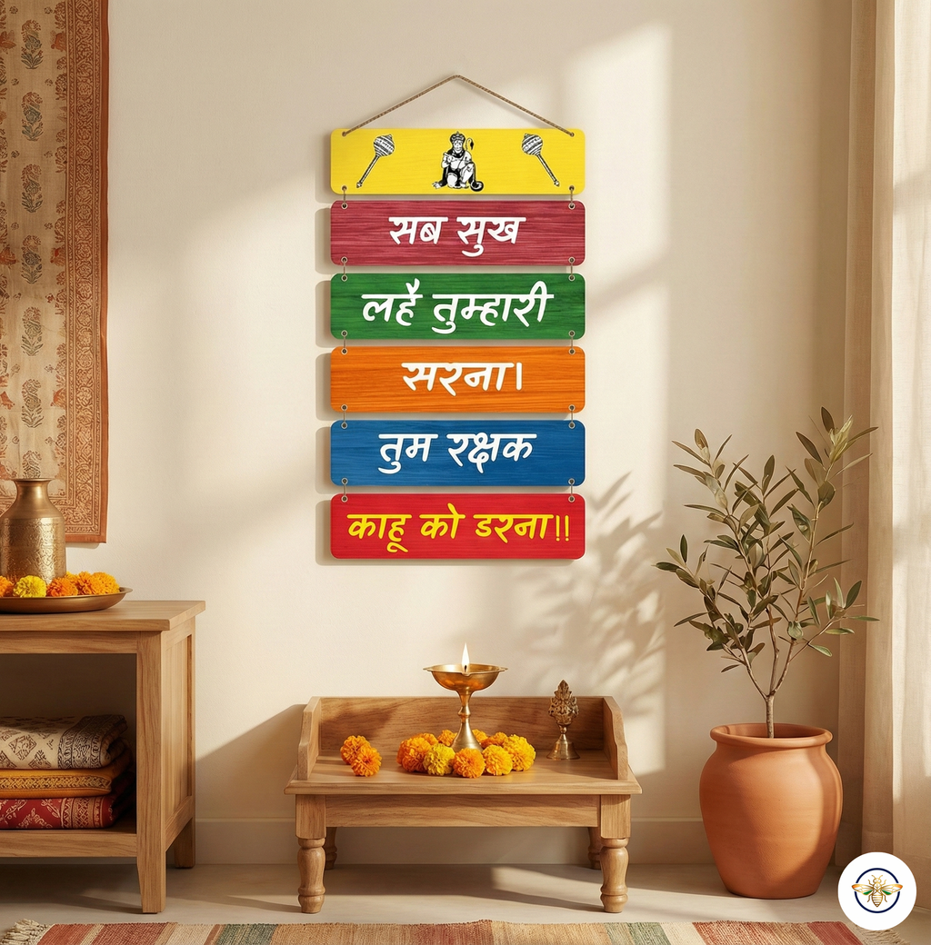 Hanuman Mantra Wooden Wall Hanging