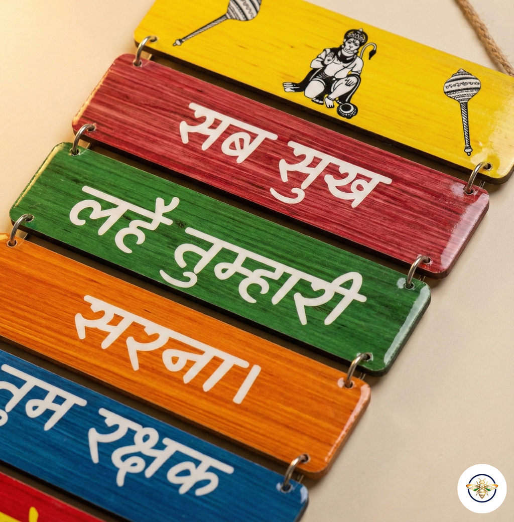 Hanuman Mantra Wooden Wall Hanging