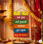 Hanuman Mantra Wooden Wall Hanging